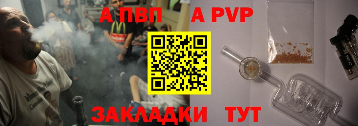 A PVP Соль Кизилюрт