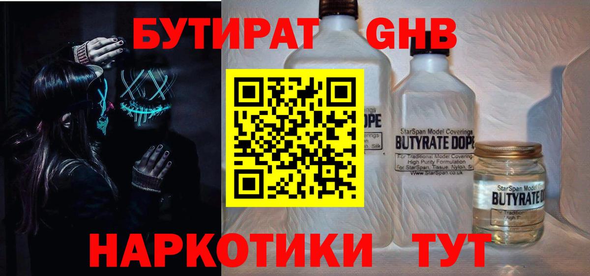 БУТИРАТ оксана Кизилюрт