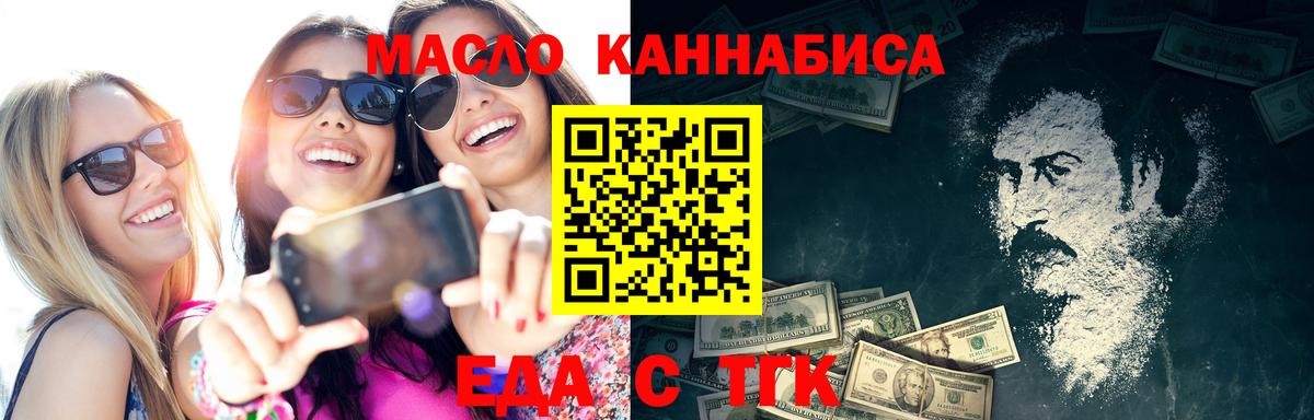 Кизилюрт  Еда ТГК конопля  Вход с VPN 