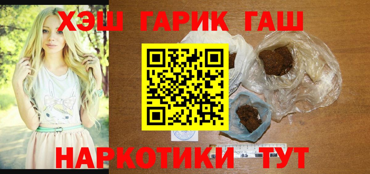 ГАШ Изолятор  Гашиш VHQ  Вход с VPN  ГАШ  Кизилюрт 
