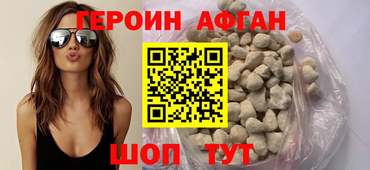Героин белый Кизилюрт
