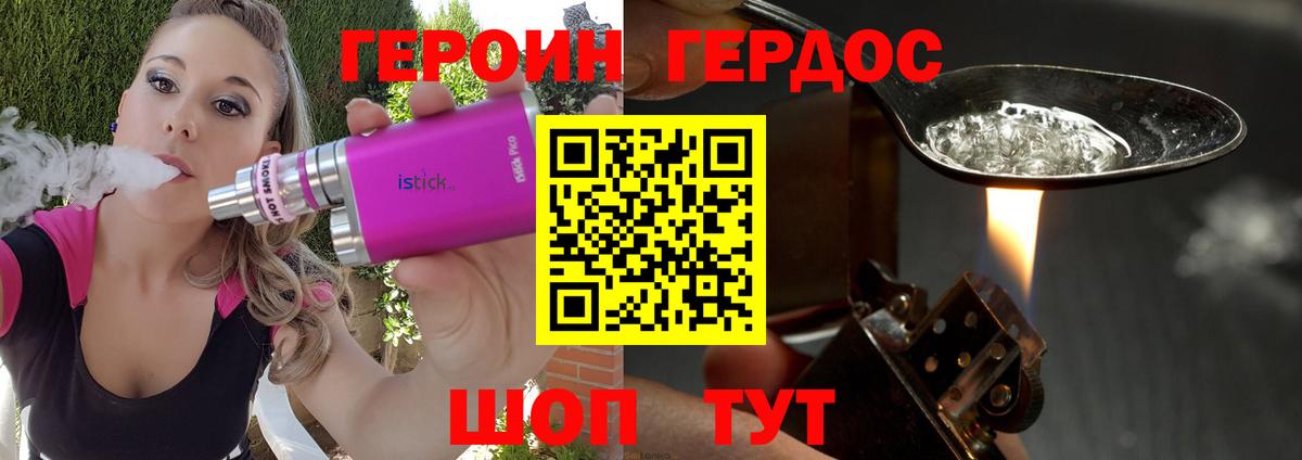 ГЕРОИН белый  Вход с VPN  Кизилюрт 