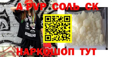стафф Краснокаменск