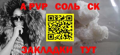 стафф Краснокаменск