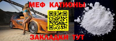 стафф Краснокаменск