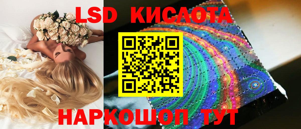 Лсд 25 экстази кислота  Вход с VPN  блэк спрут ССЫЛКА  Кизилюрт 