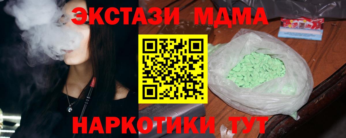Кизилюрт  МДМА  MDMA Molly  Вход с VPN  МДМА Molly 