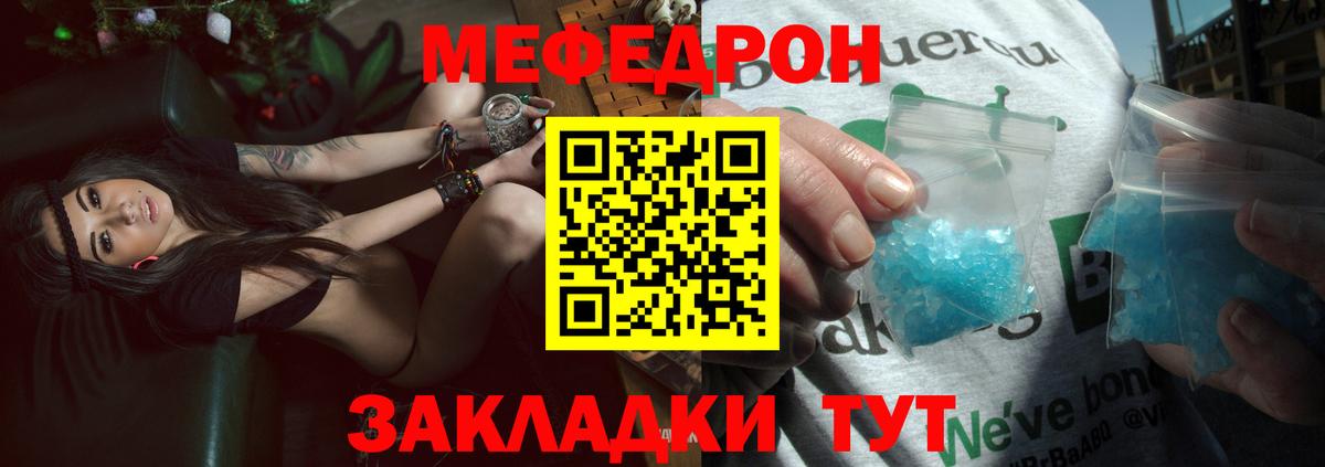 Мефедрон  МЕФ мяу мяу  Мефедрон  Вход с VPN  МЕФ mephedrone  Кизилюрт 
