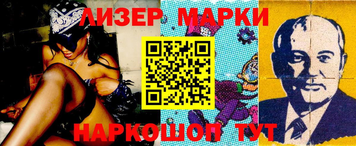 Наркотические марки  цены   Кизилюрт  Марки NBOMe 1500мкг  Вход с VPN 