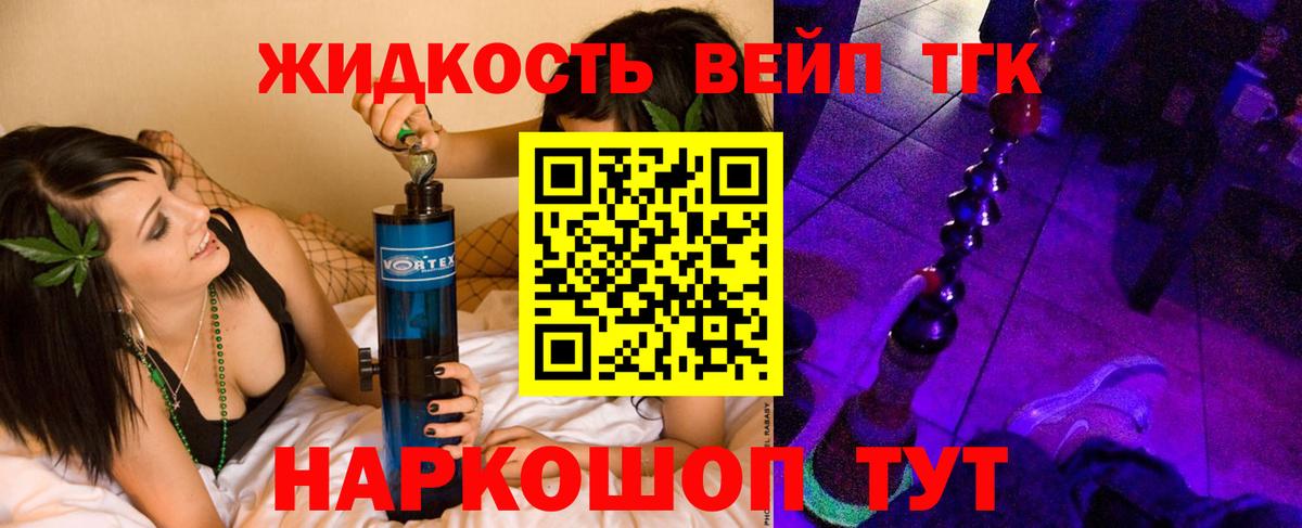 Дистиллят ТГК Wax  Вход с VPN  Кизилюрт  Дистиллят ТГК вейп с тгк 