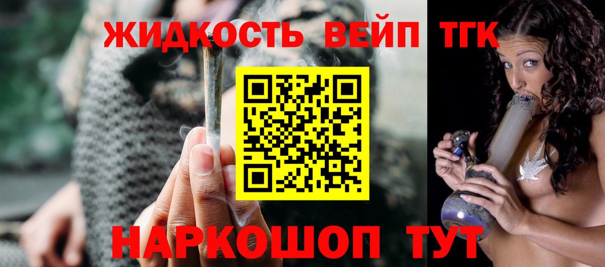 Дистиллят ТГК концентрат Кизилюрт